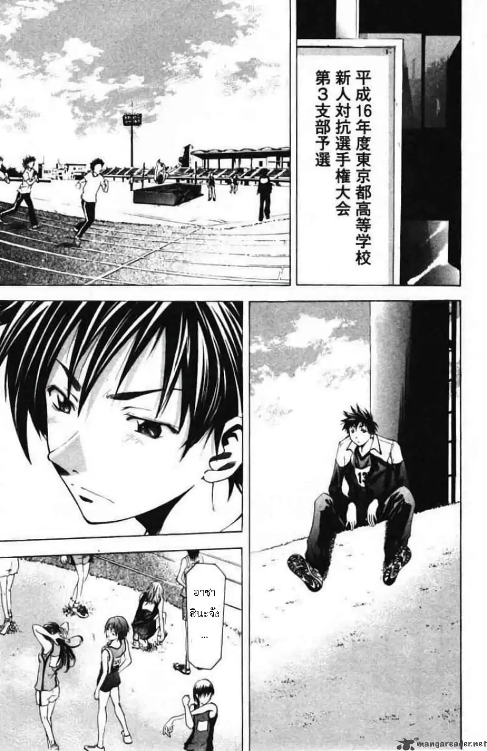 Suzuka ตอนที่ 59 หน้า 3