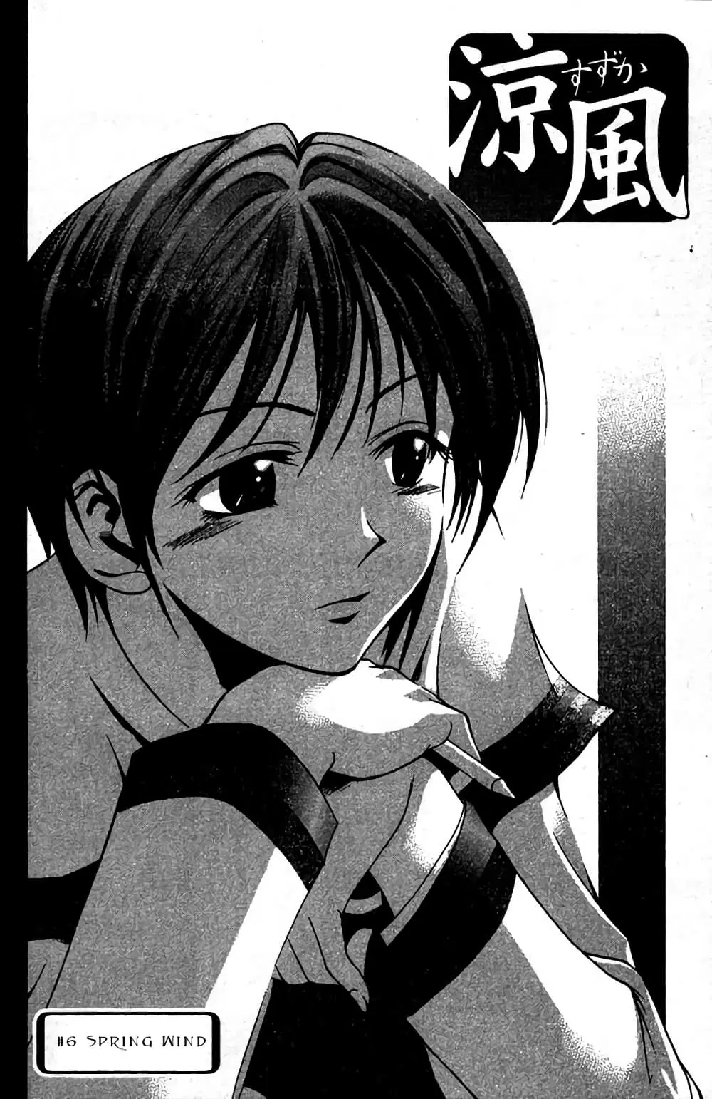 Suzuka ตอนที่ 6 หน้า 3