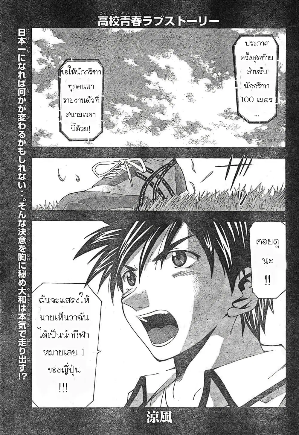 Suzuka ตอนที่ 60 หน้า 1