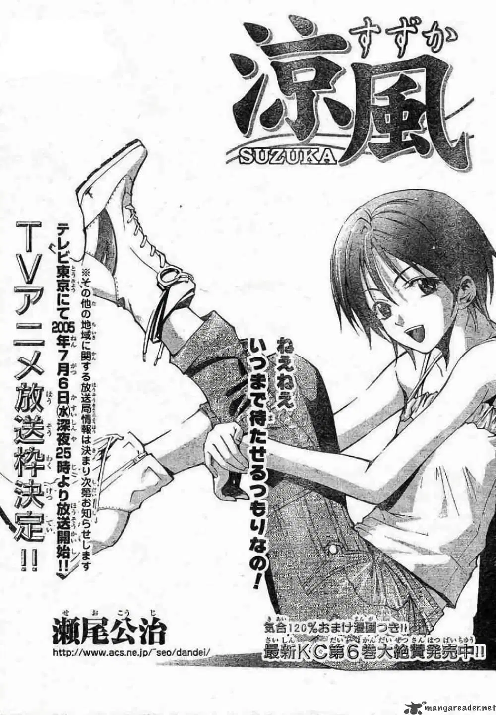 Suzuka ตอนที่ 61 หน้า 1