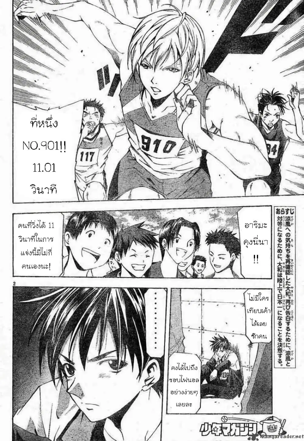 Suzuka ตอนที่ 61 หน้า 2