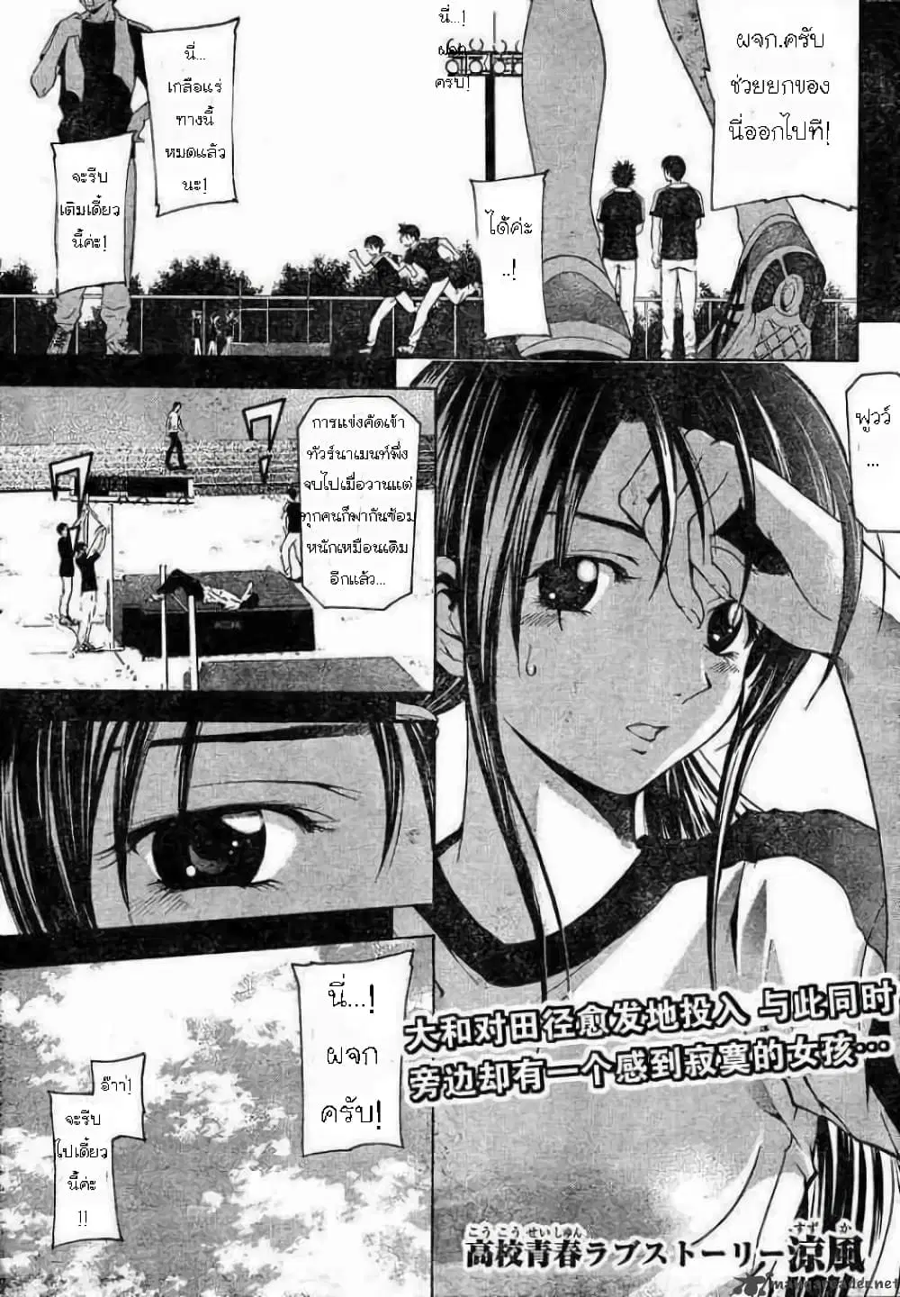 Suzuka ตอนที่ 62 หน้า 1