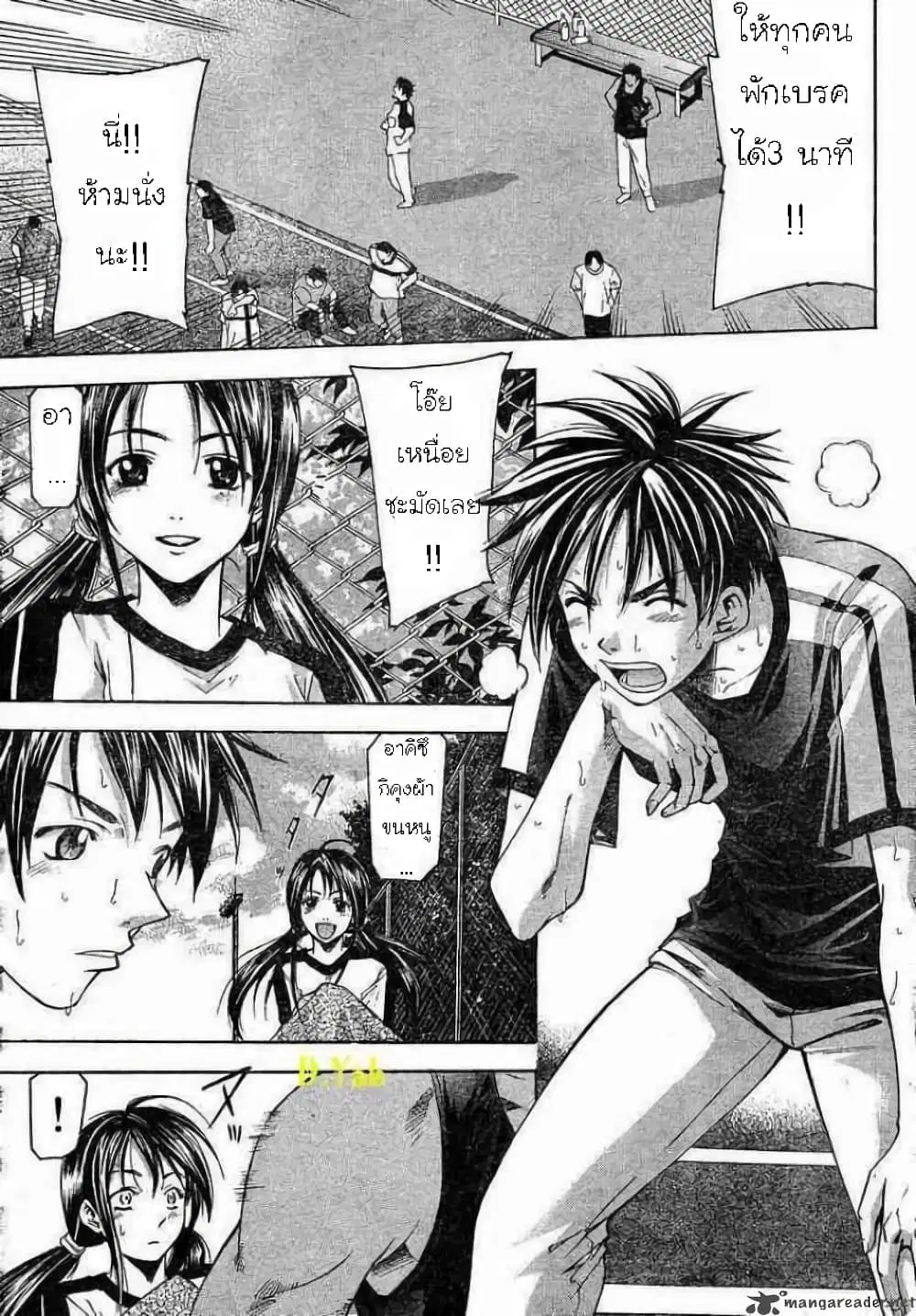 Suzuka ตอนที่ 62 หน้า 3