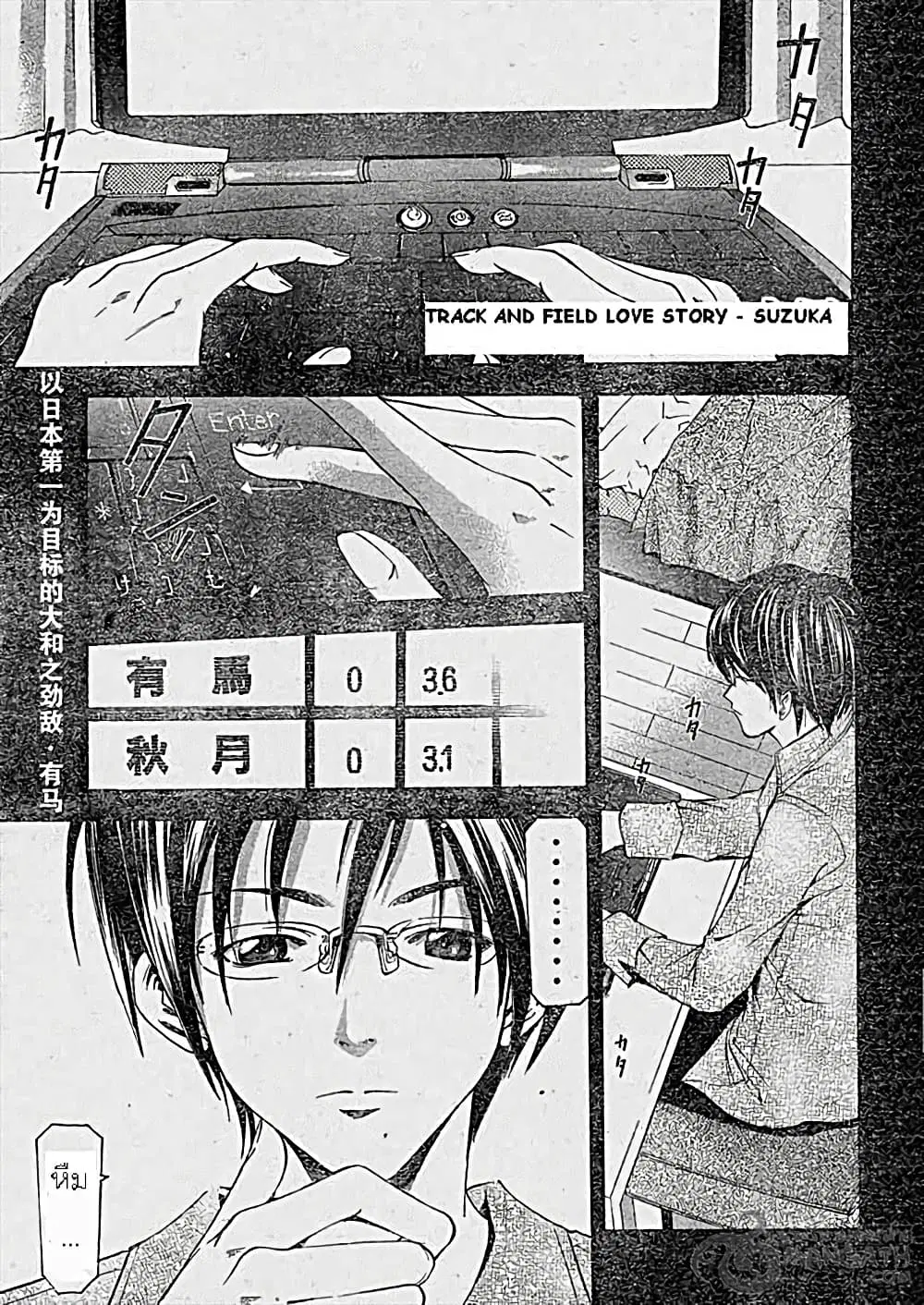 Suzuka ตอนที่ 63 หน้า 1