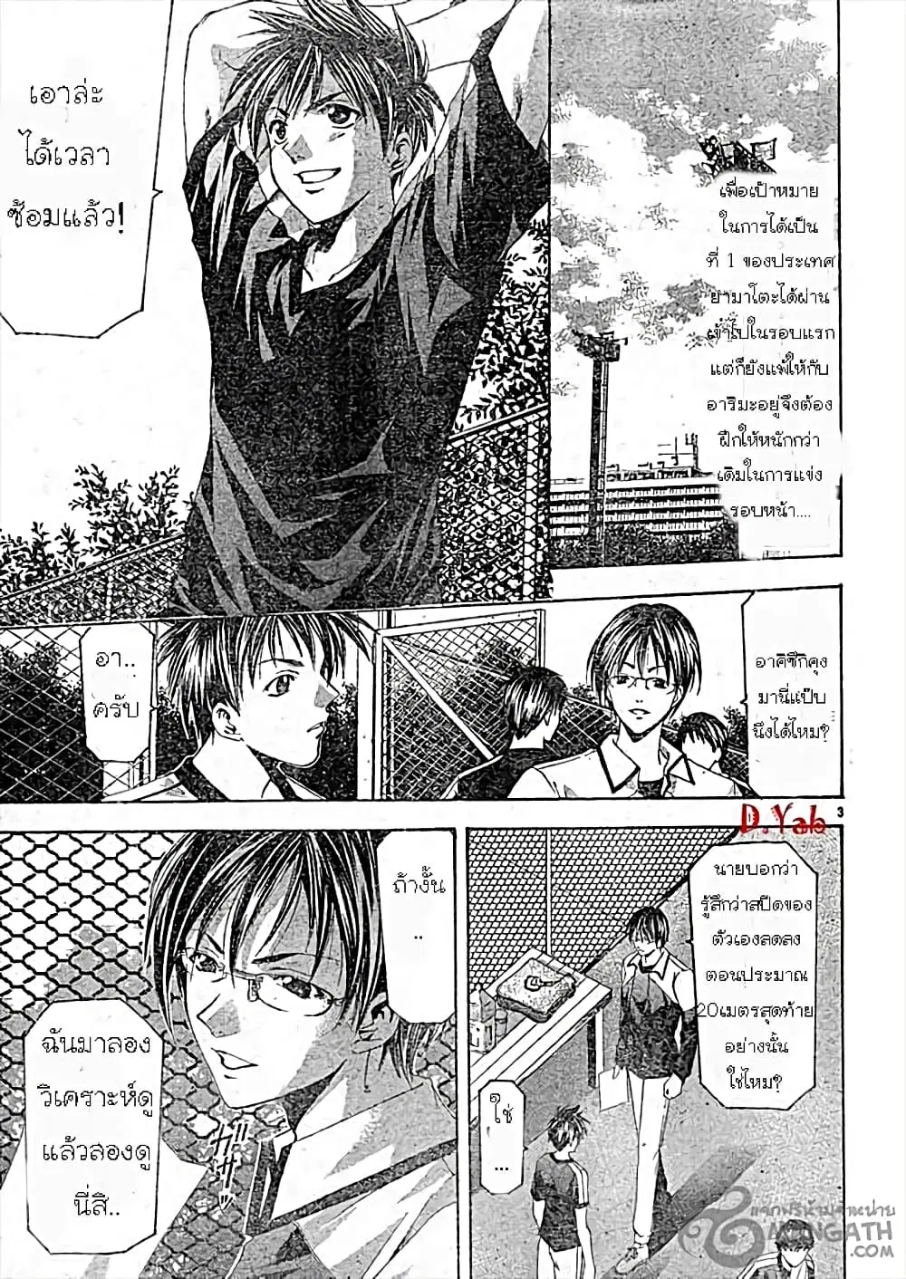 Suzuka ตอนที่ 63 หน้า 3