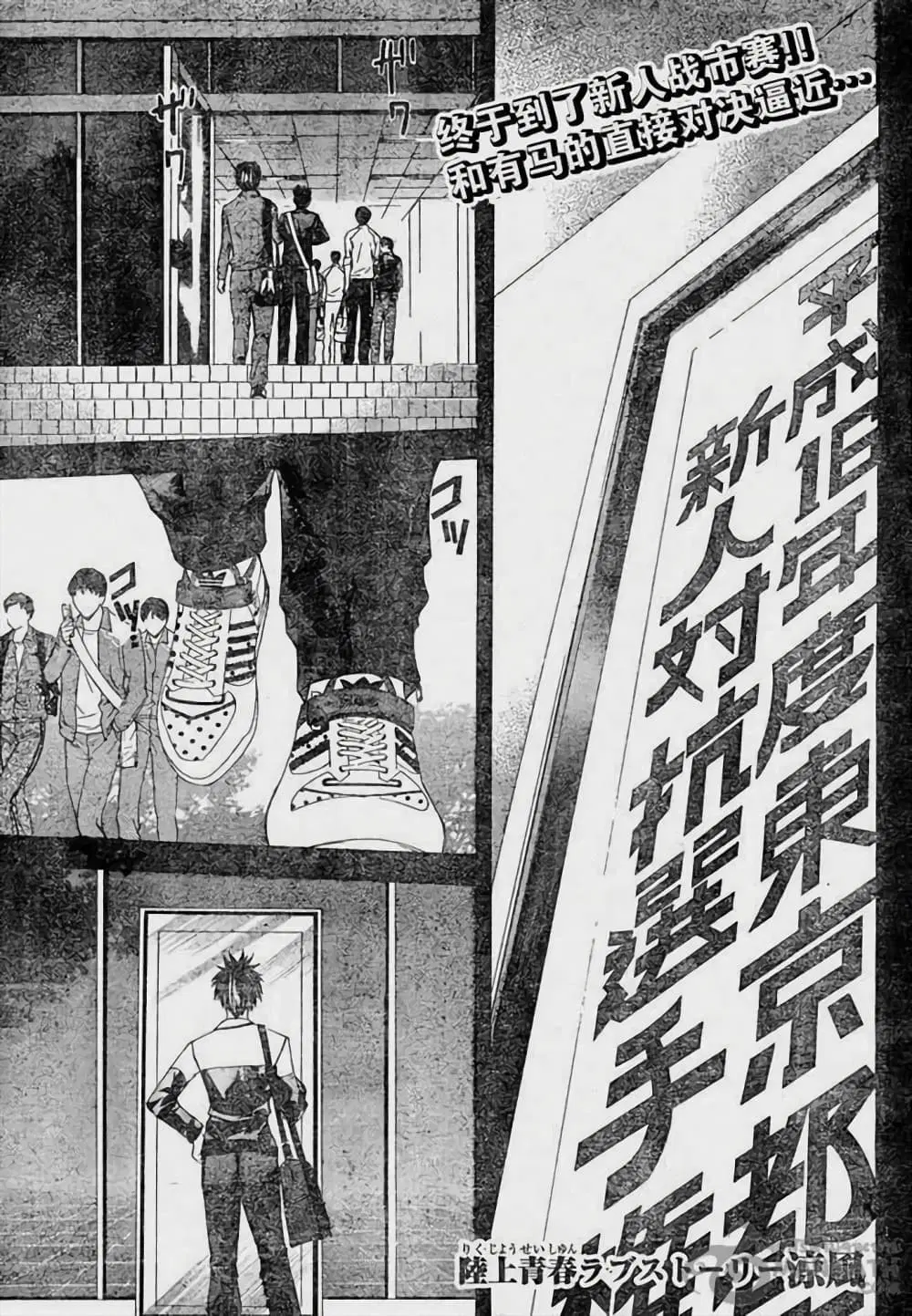 Suzuka ตอนที่ 65 หน้า 1