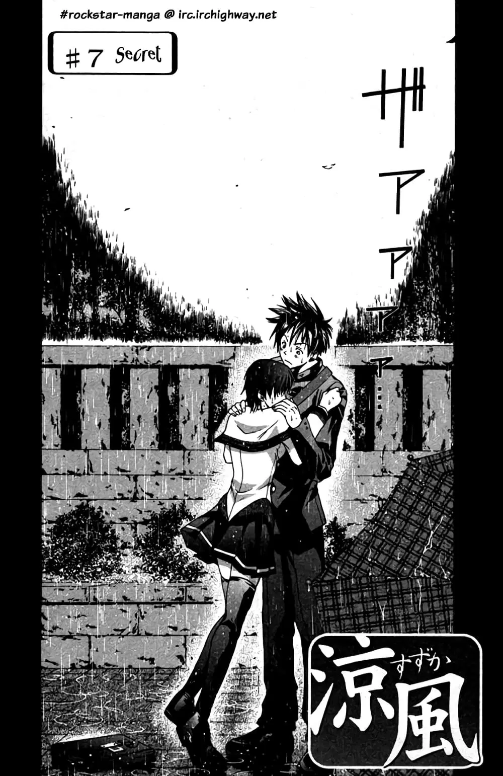 Suzuka ตอนที่ 7 หน้า 1
