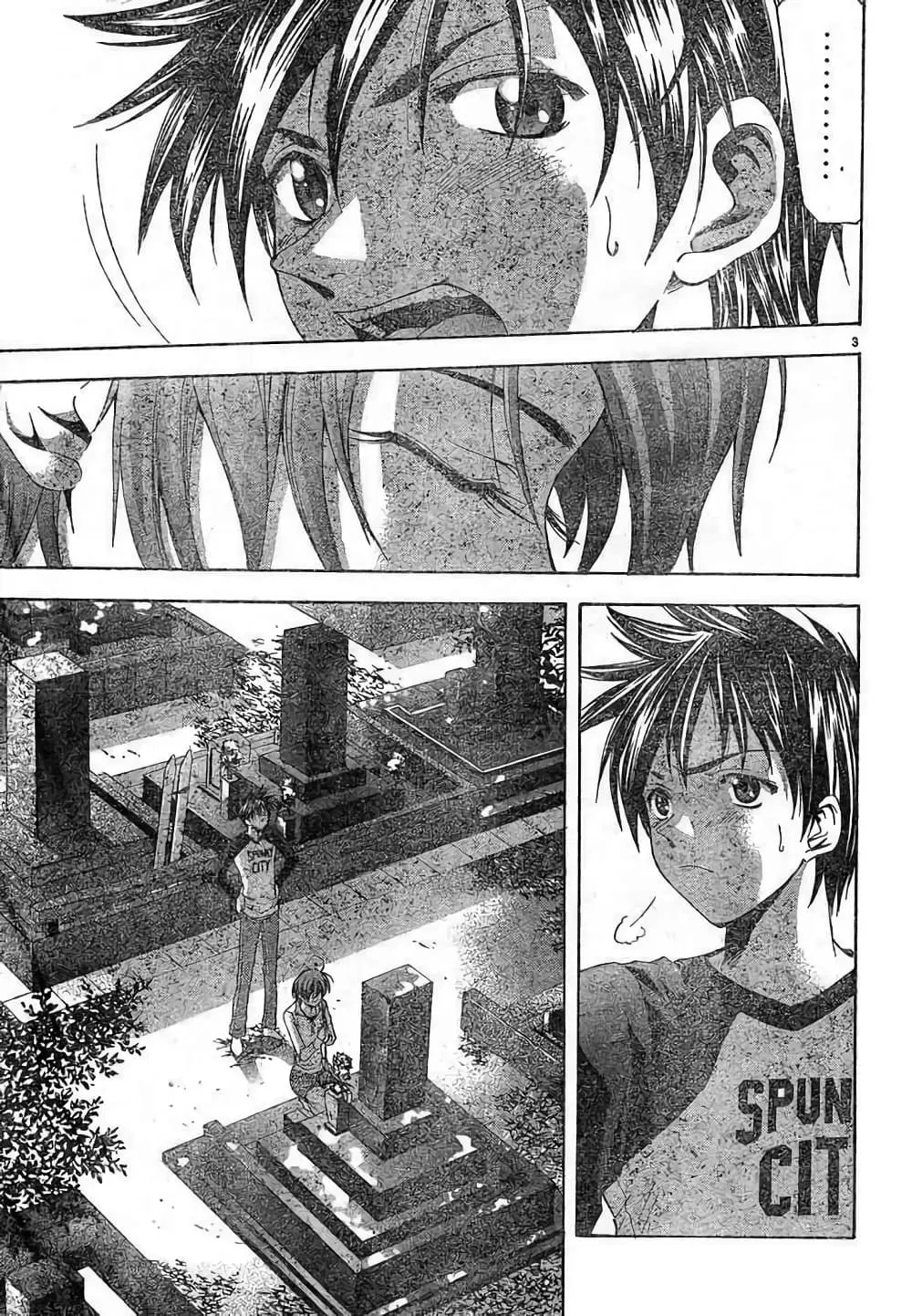 Suzuka ตอนที่ 72 หน้า 3