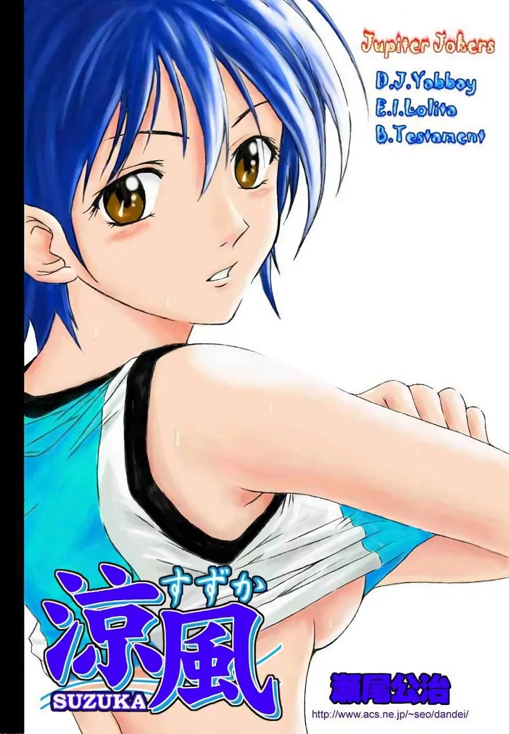 Suzuka ตอนที่ 74 หน้า 1