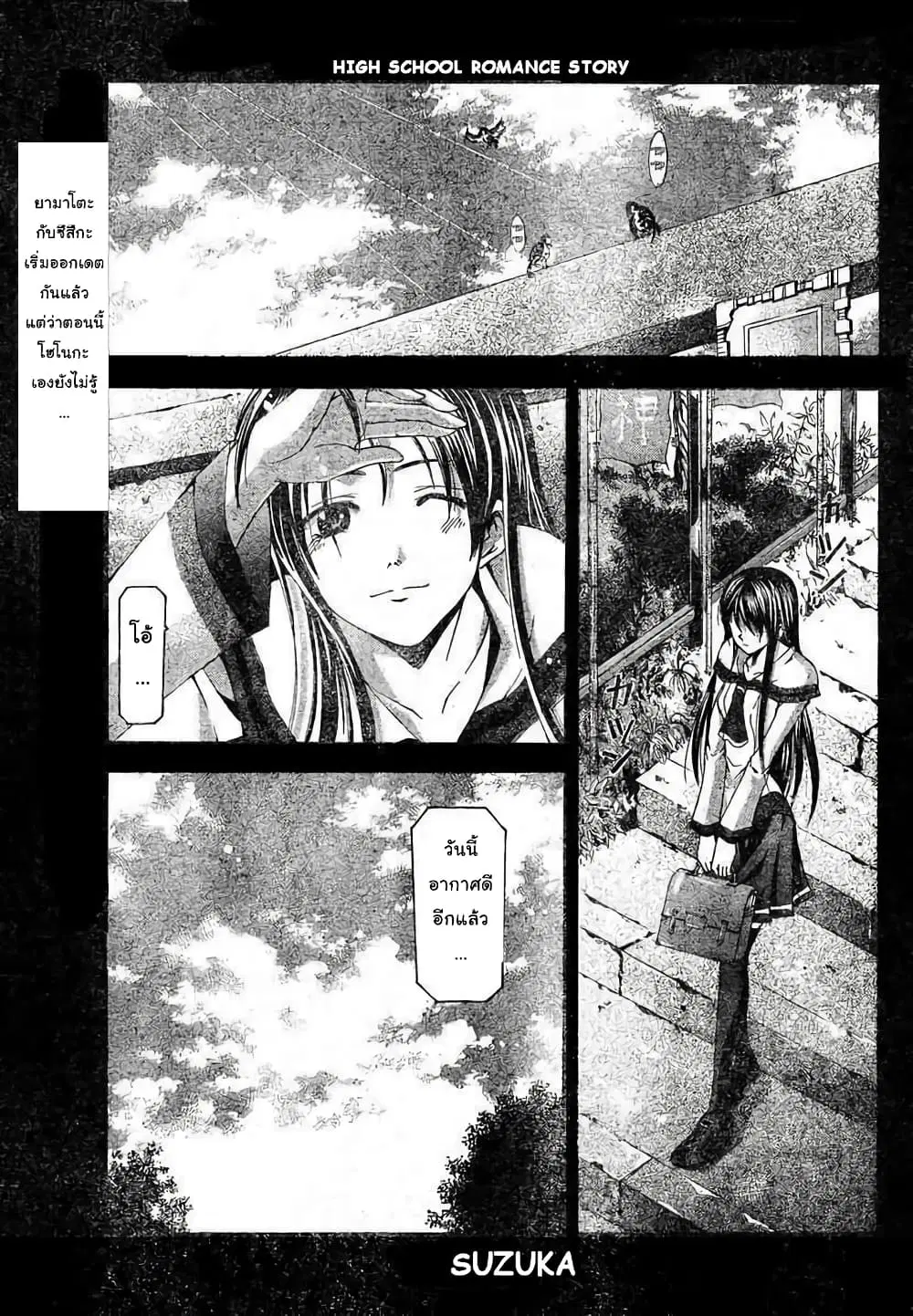 Suzuka ตอนที่ 74 หน้า 2