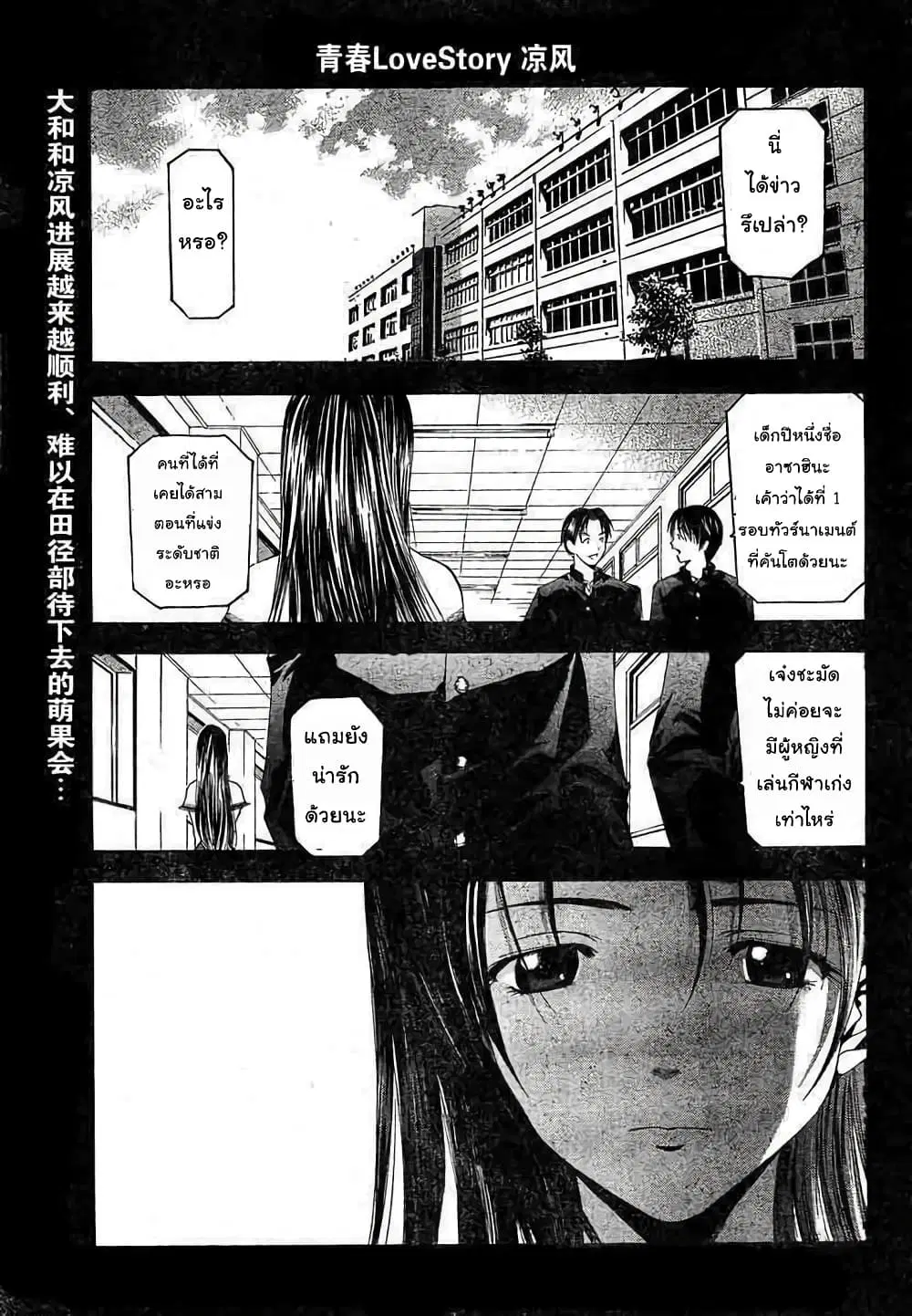 Suzuka ตอนที่ 76 หน้า 1