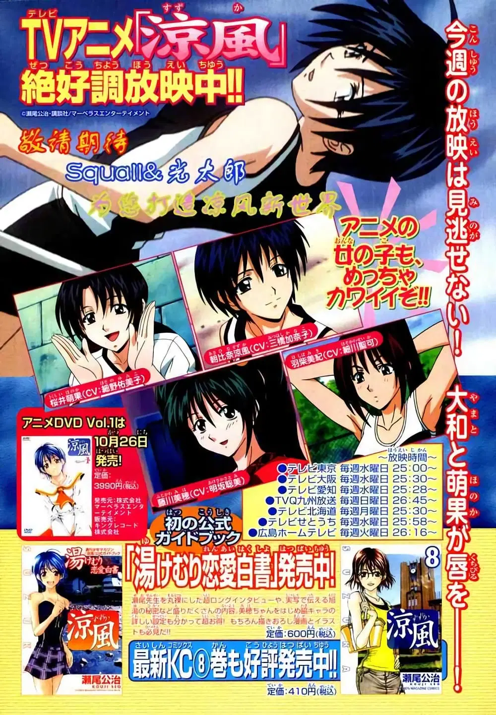 Suzuka ตอนที่ 78 หน้า 2
