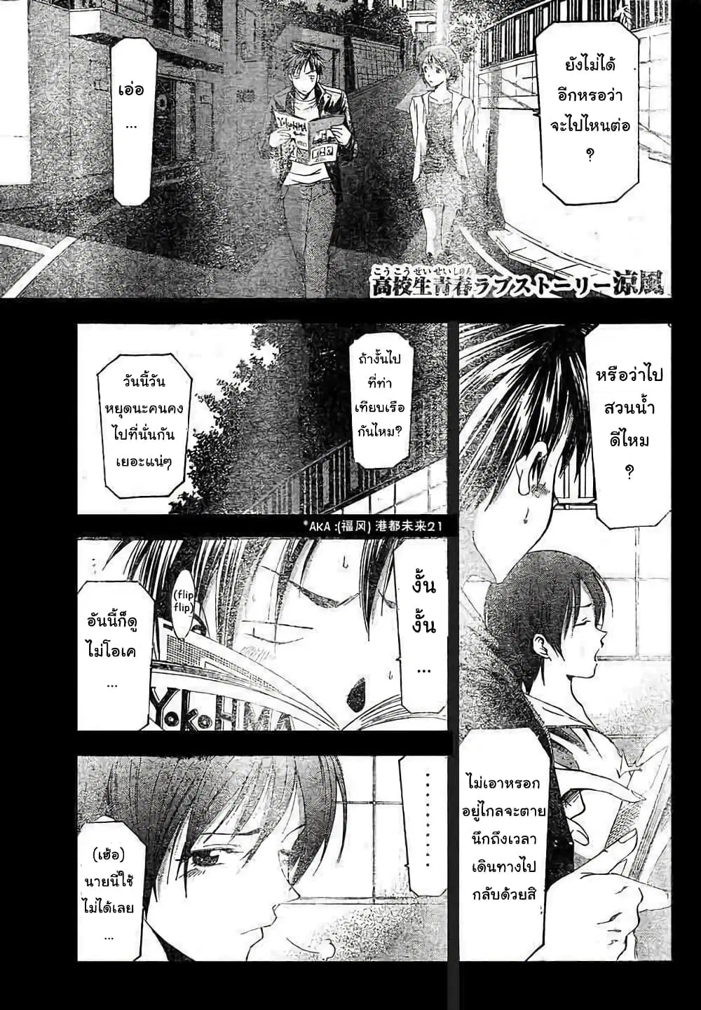 Suzuka ตอนที่ 79 หน้า 1