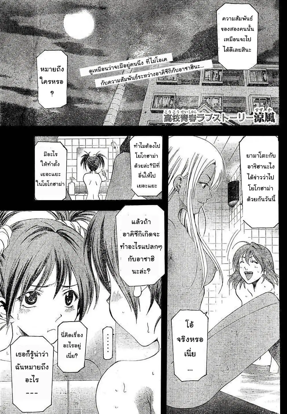 Suzuka ตอนที่ 80 หน้า 1