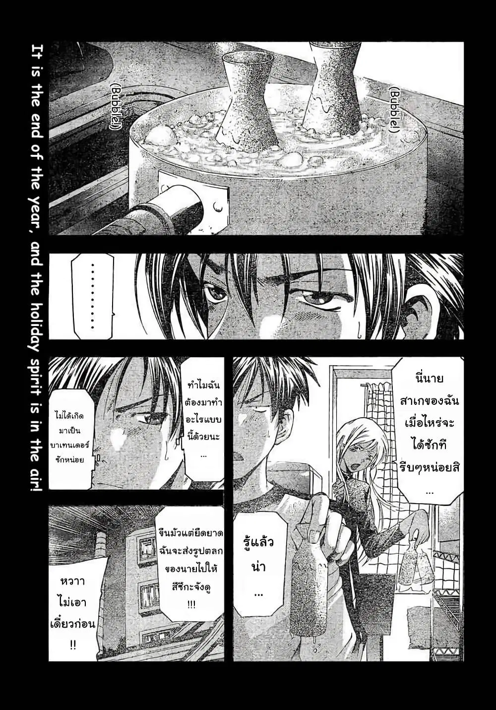 Suzuka ตอนที่ 83 หน้า 1