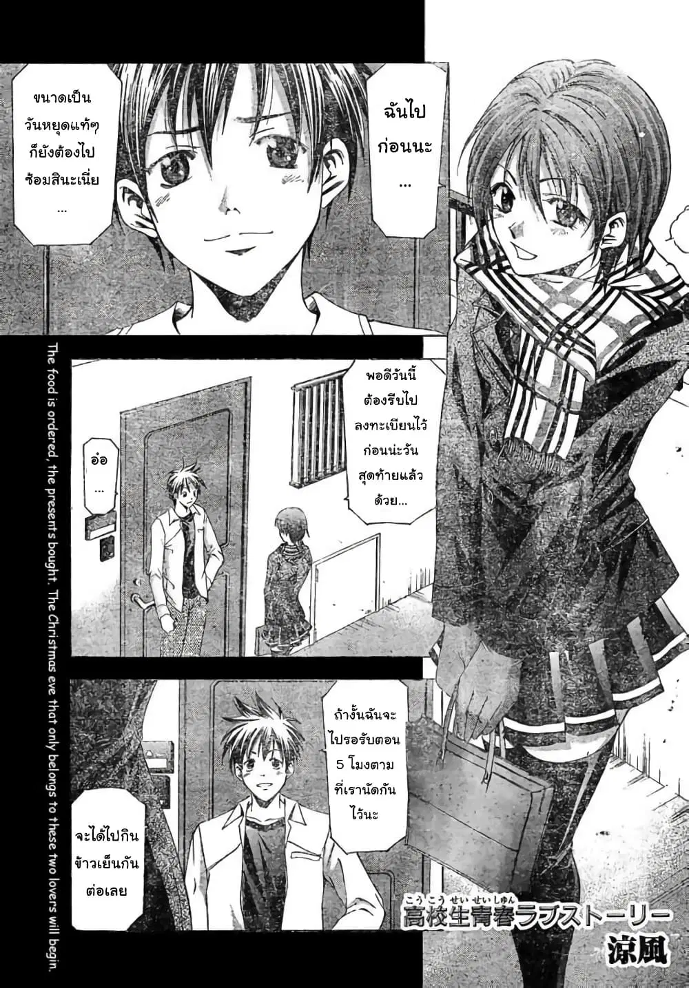 Suzuka ตอนที่ 85 หน้า 1
