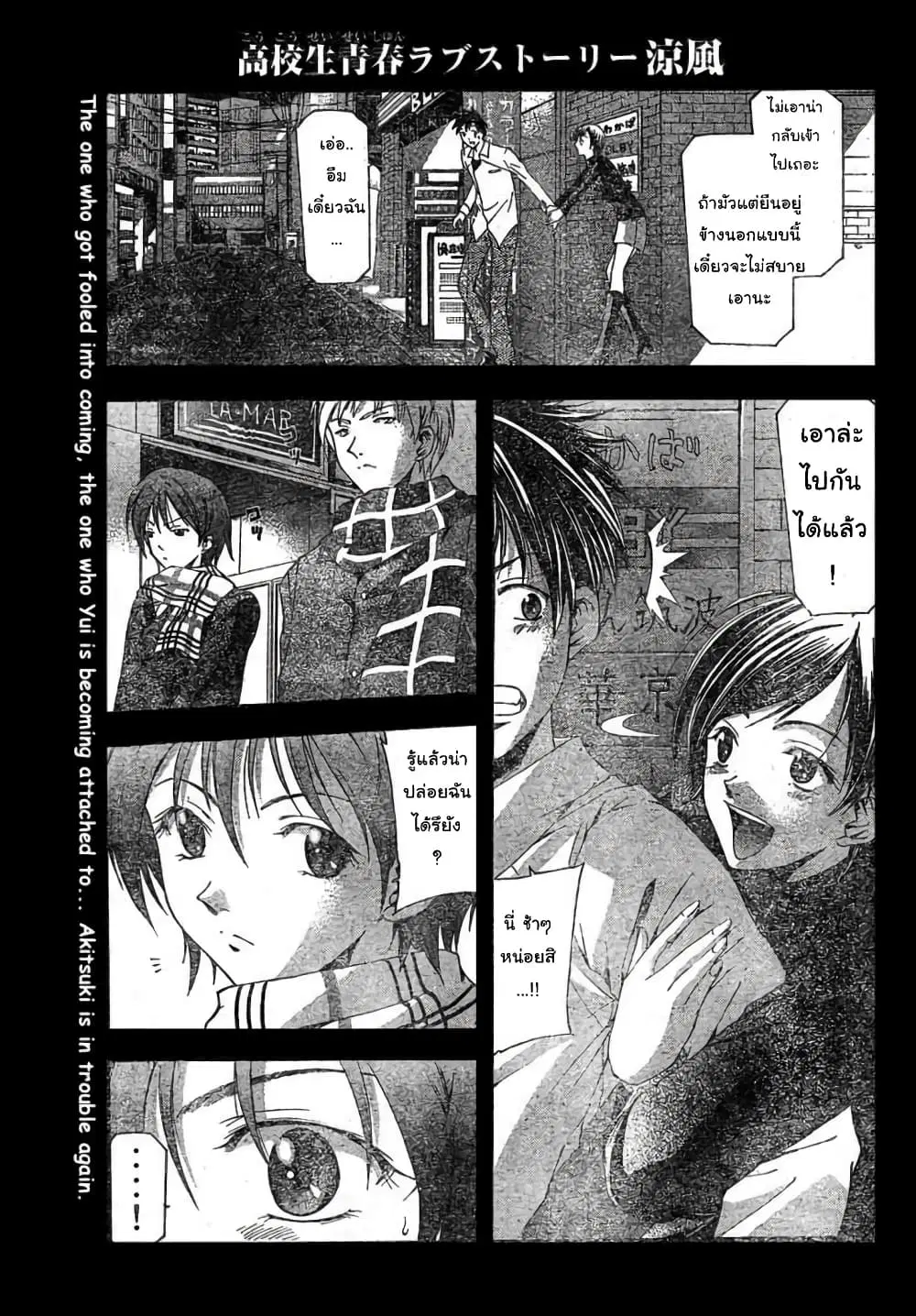 Suzuka ตอนที่ 86 หน้า 1