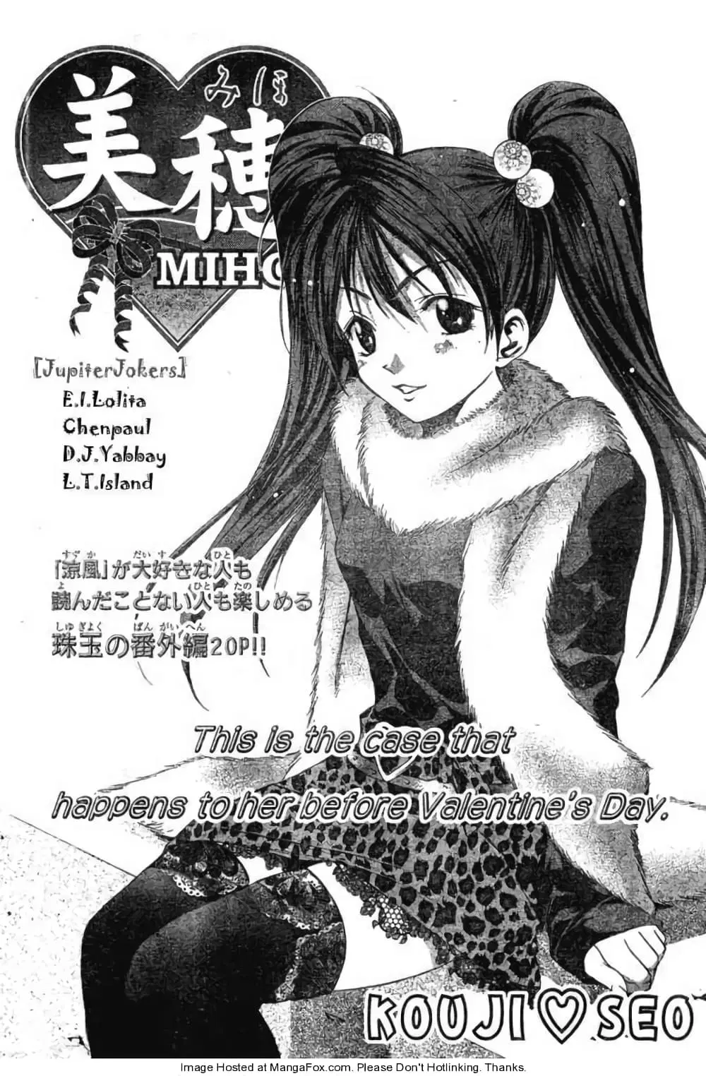 Suzuka ตอนที่ 87.1 หน้า 2