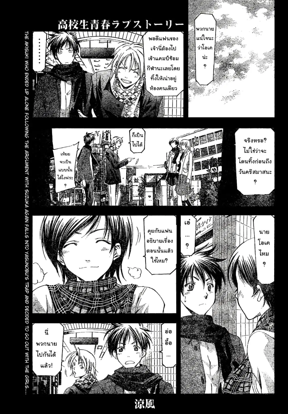 Suzuka ตอนที่ 88 หน้า 1