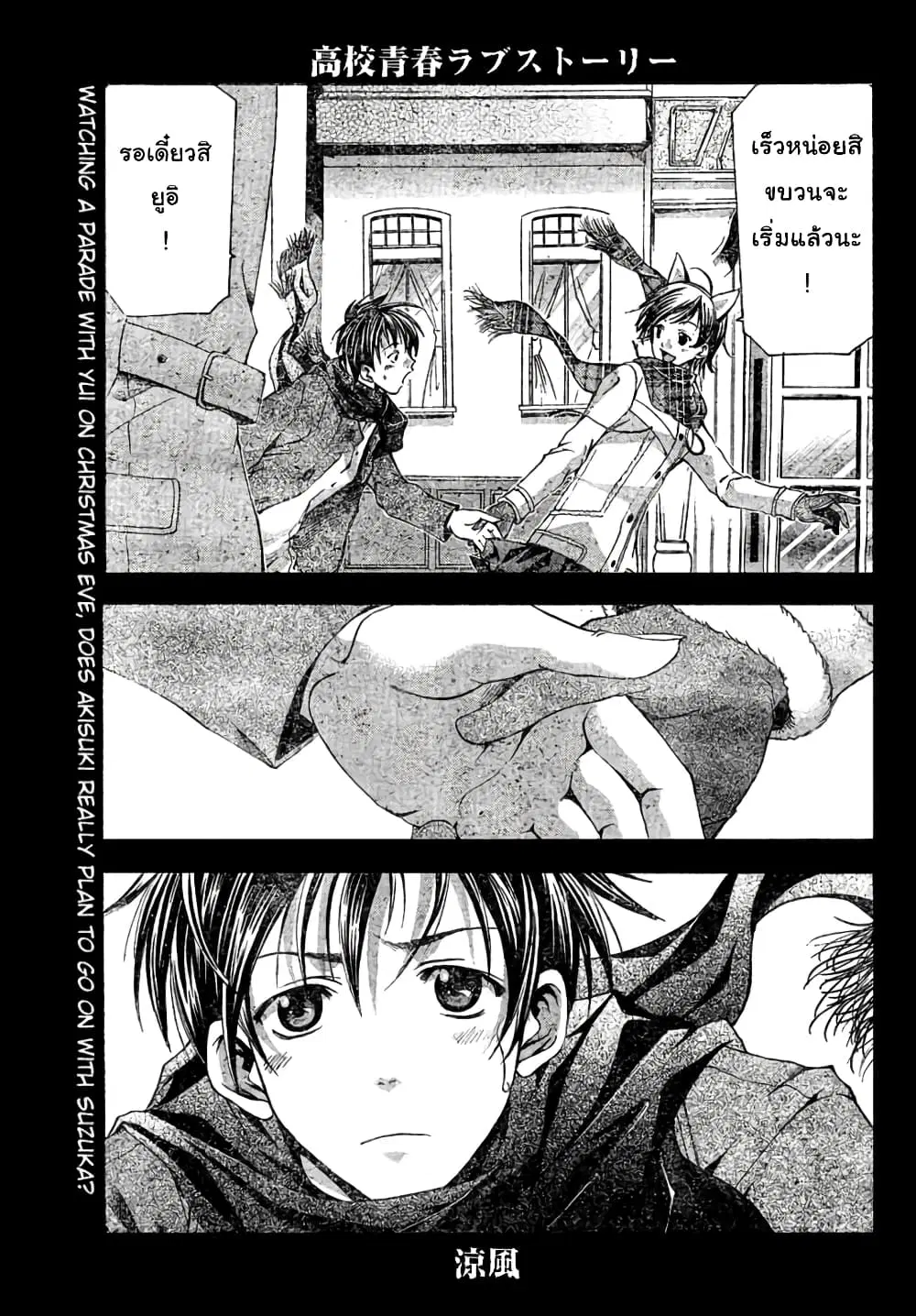 Suzuka ตอนที่ 89 หน้า 1