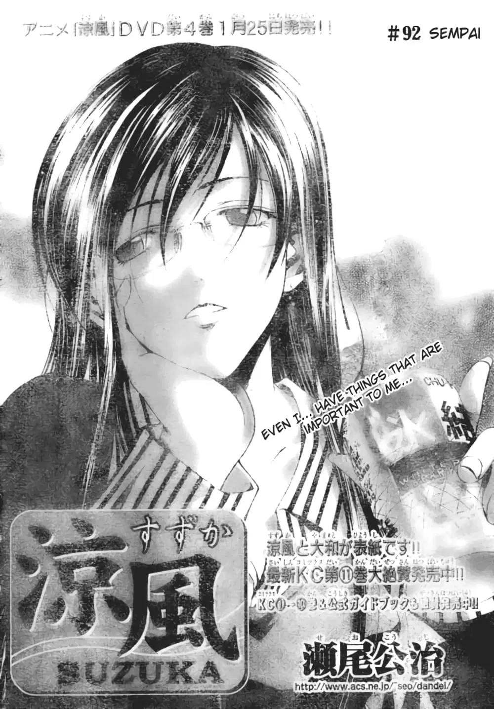 Suzuka ตอนที่ 92 หน้า 2