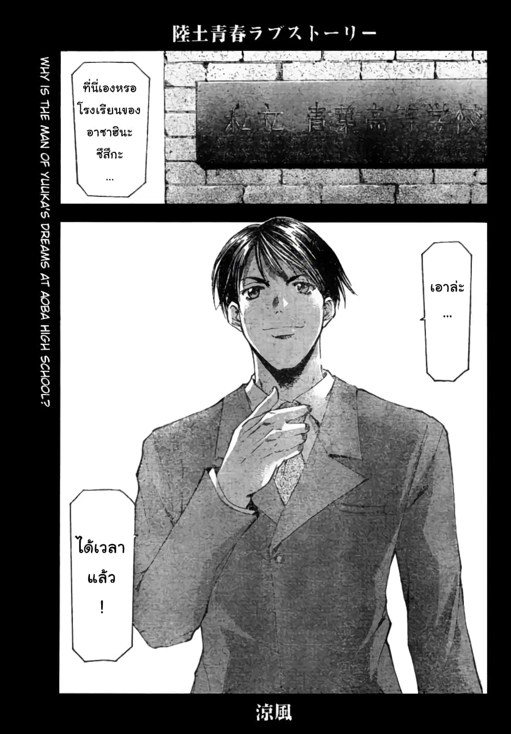 Suzuka ตอนที่ 94 หน้า 1