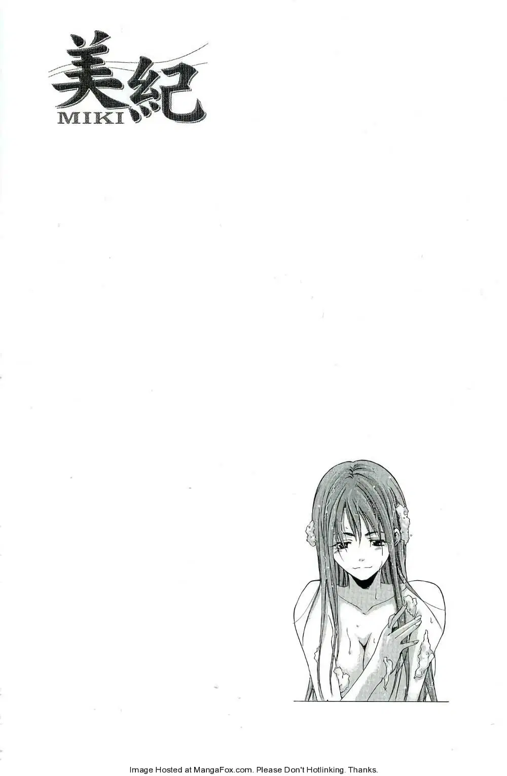 Suzuka ตอนที่ 96.1 หน้า 2