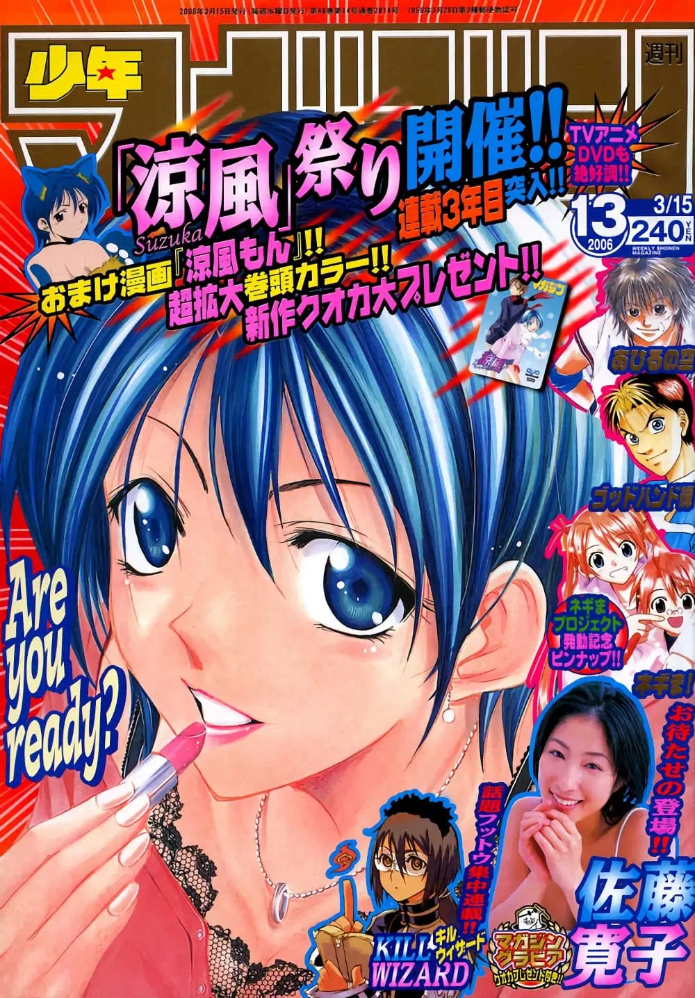 Suzuka ตอนที่ 97 หน้า 1