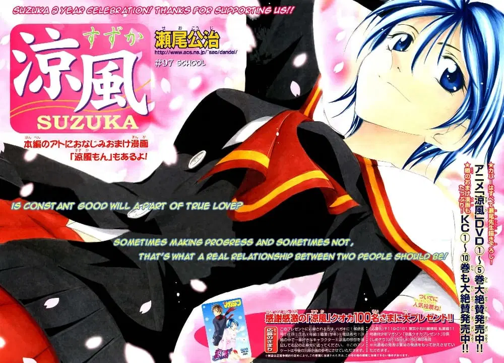 Suzuka ตอนที่ 97 หน้า 3