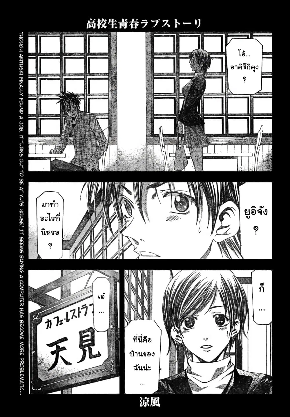 Suzuka ตอนที่ 99 หน้า 1