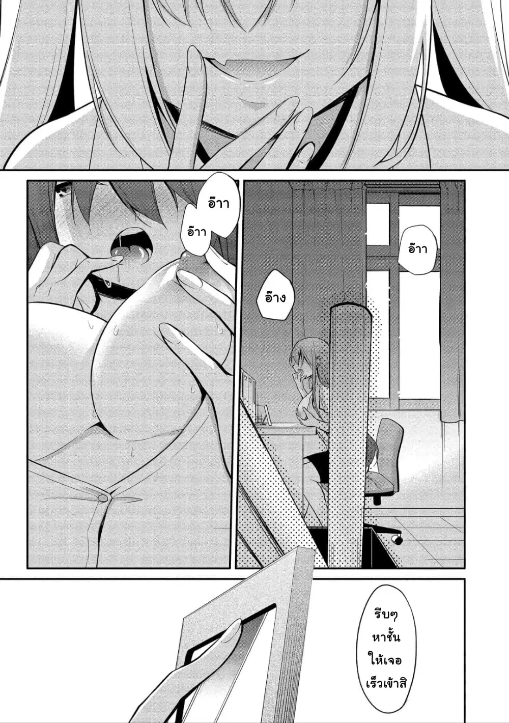 Suzuki-kun wa Mite iru ตอนที่ 7.5 หน้า 3