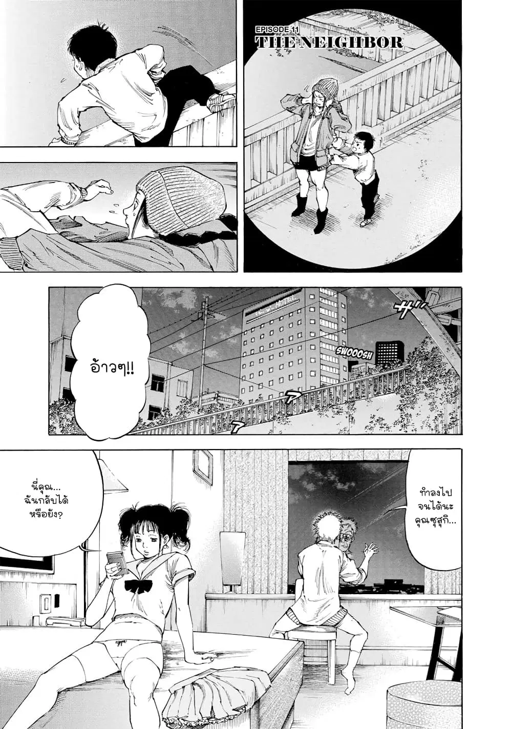 Suzuki-san wa Tada Shizuka ni Kurashitai ตอนที่ 11 หน้า 1