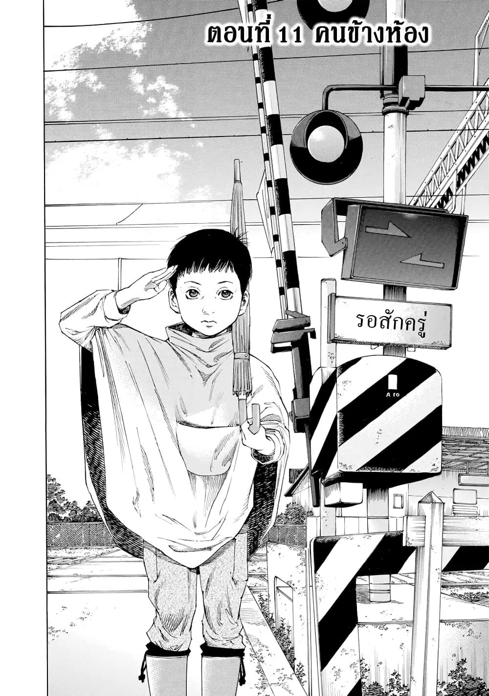 Suzuki-san wa Tada Shizuka ni Kurashitai ตอนที่ 11 หน้า 2