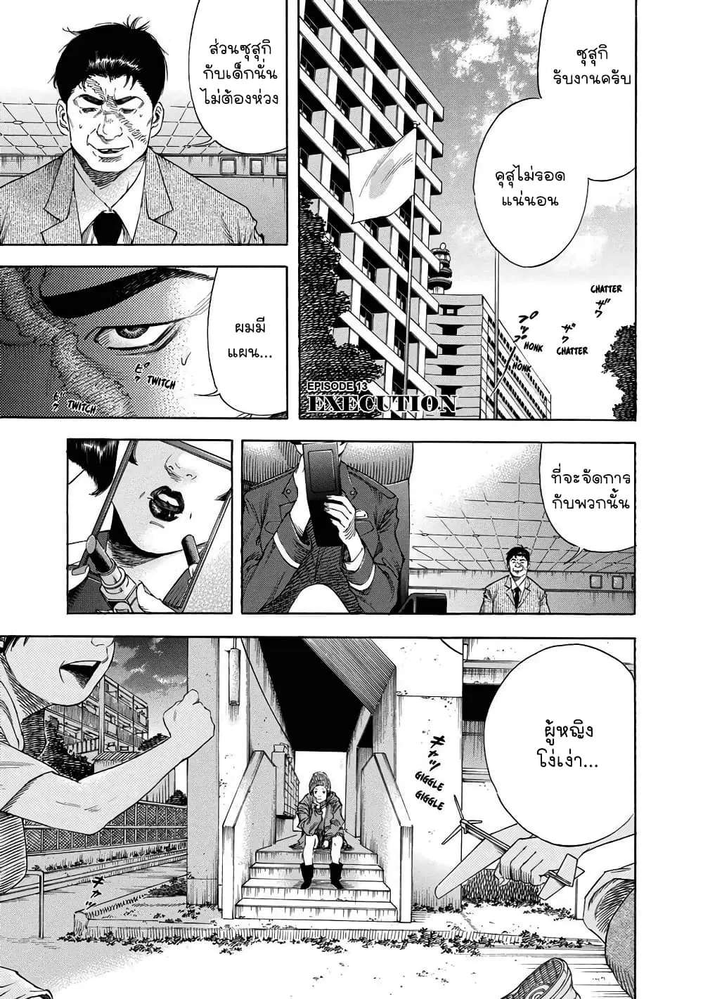 Suzuki-san wa Tada Shizuka ni Kurashitai ตอนที่ 13 หน้า 1