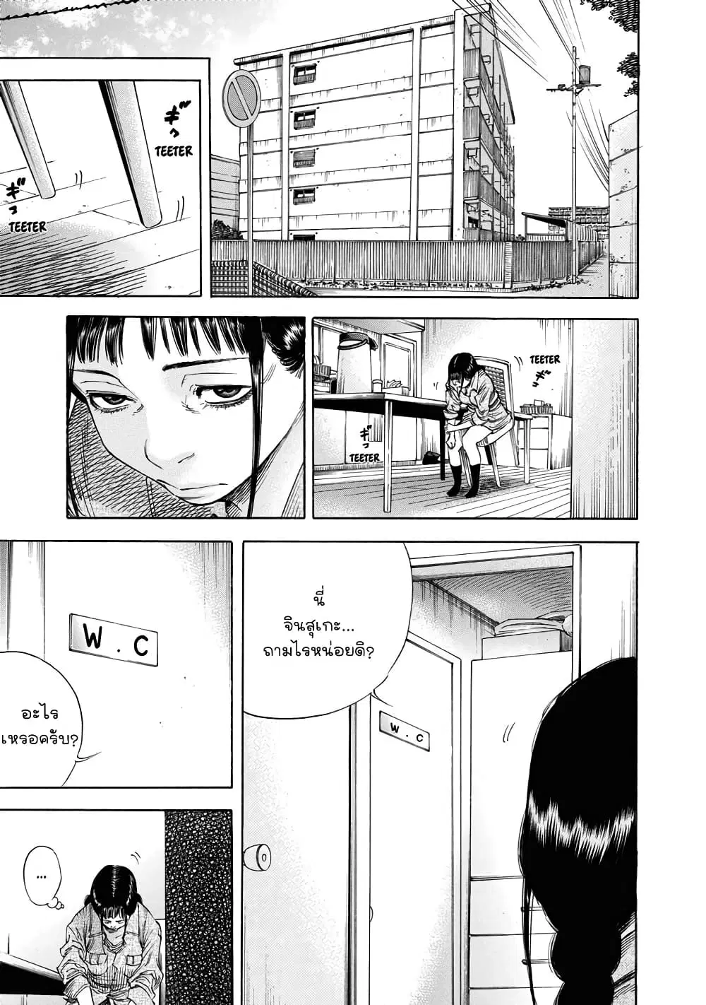 Suzuki-san wa Tada Shizuka ni Kurashitai ตอนที่ 13 หน้า 3