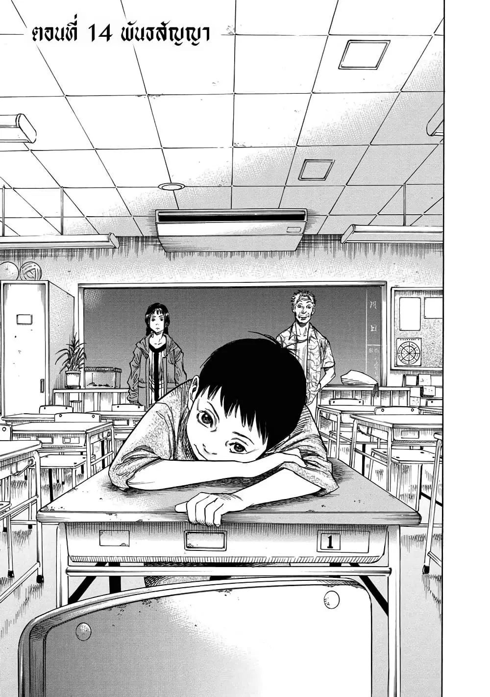 Suzuki-san wa Tada Shizuka ni Kurashitai ตอนที่ 14 หน้า 1