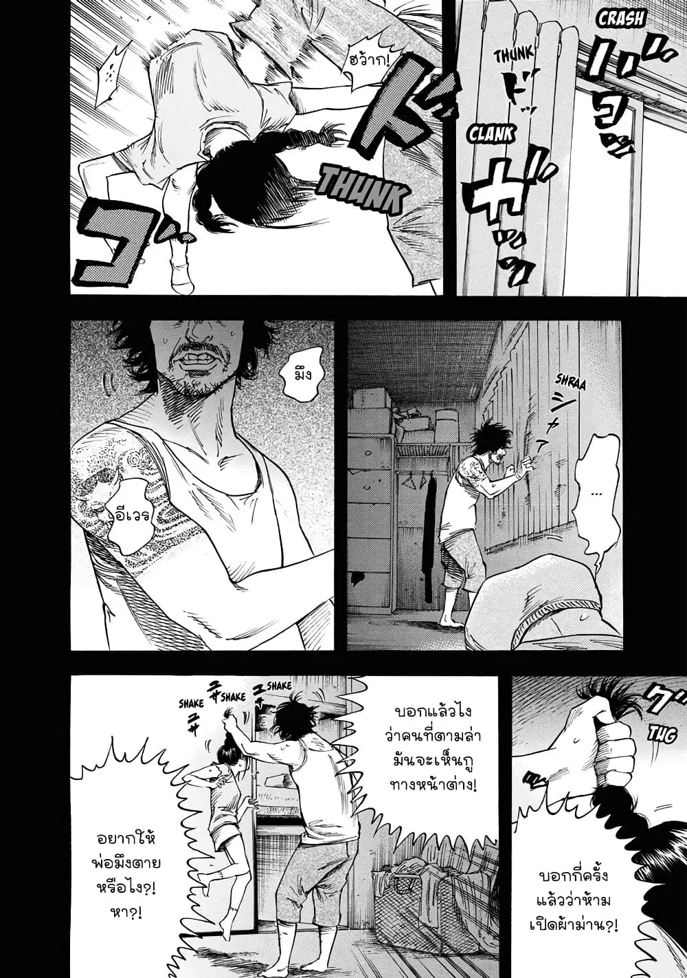Suzuki-san wa Tada Shizuka ni Kurashitai ตอนที่ 15 หน้า 2