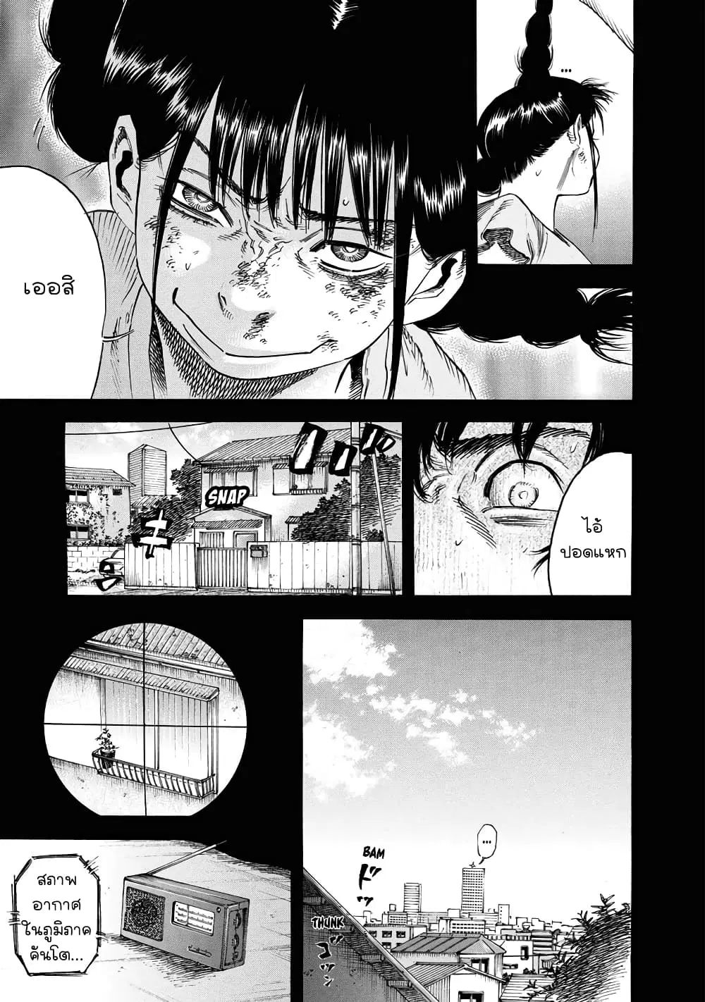 Suzuki-san wa Tada Shizuka ni Kurashitai ตอนที่ 15 หน้า 3