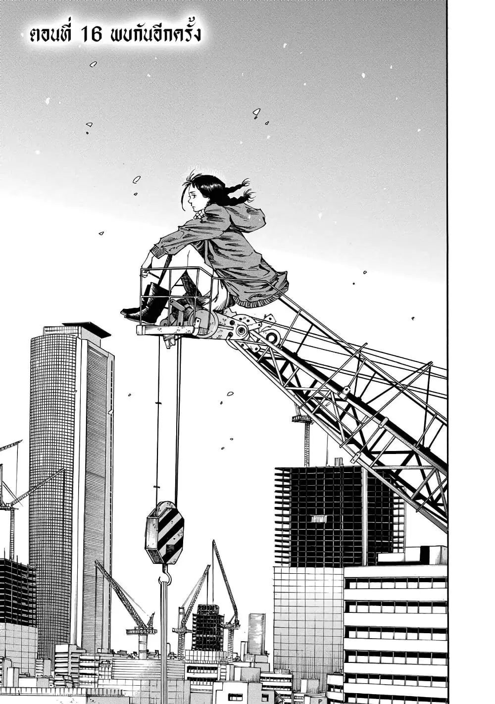 Suzuki-san wa Tada Shizuka ni Kurashitai ตอนที่ 16 หน้า 1