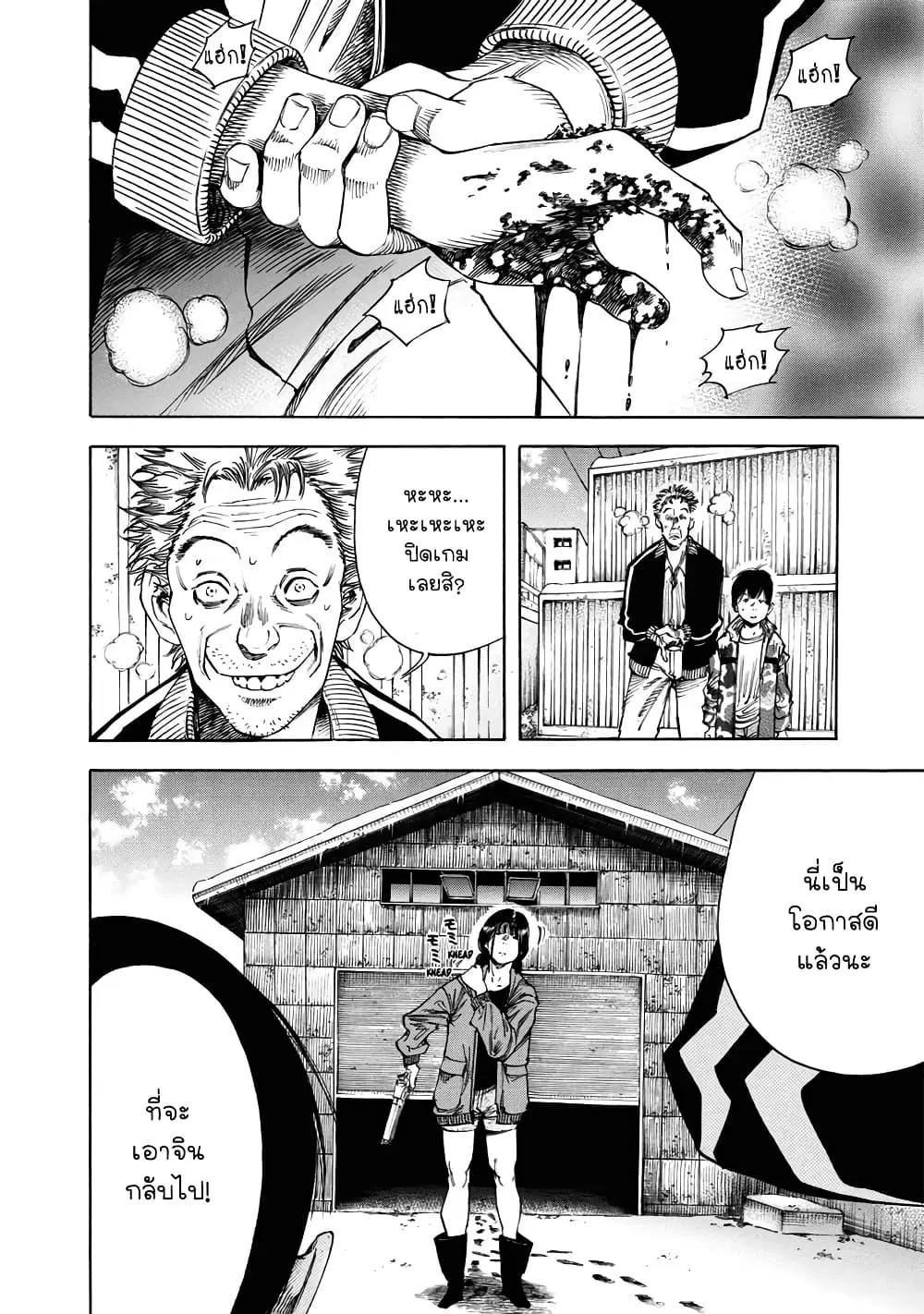 Suzuki-san wa Tada Shizuka ni Kurashitai ตอนที่ 17 หน้า 2