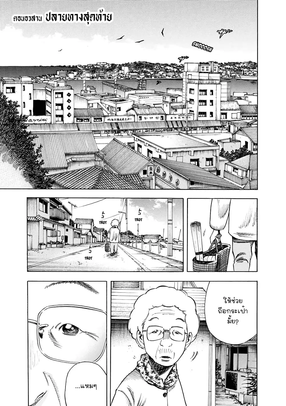 Suzuki-san wa Tada Shizuka ni Kurashitai ตอนที่ 18 หน้า 1