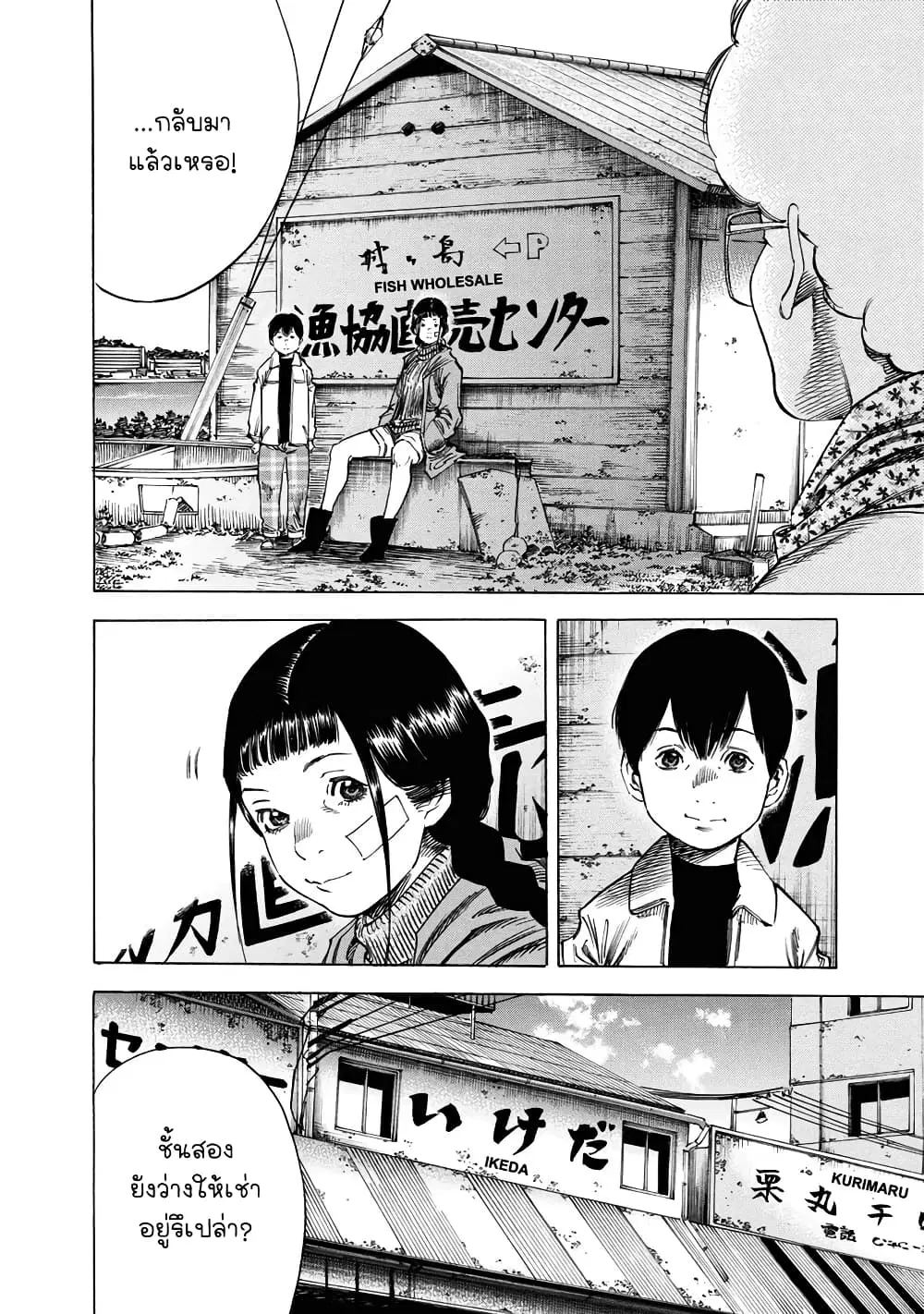 Suzuki-san wa Tada Shizuka ni Kurashitai ตอนที่ 18 หน้า 2