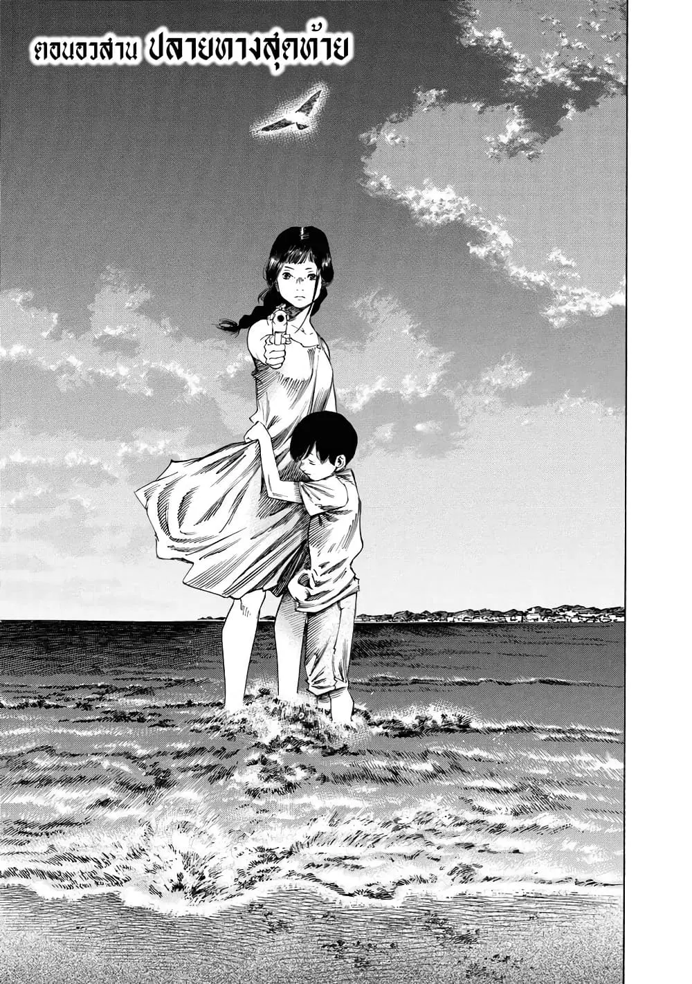 Suzuki-san wa Tada Shizuka ni Kurashitai ตอนที่ 18 หน้า 3