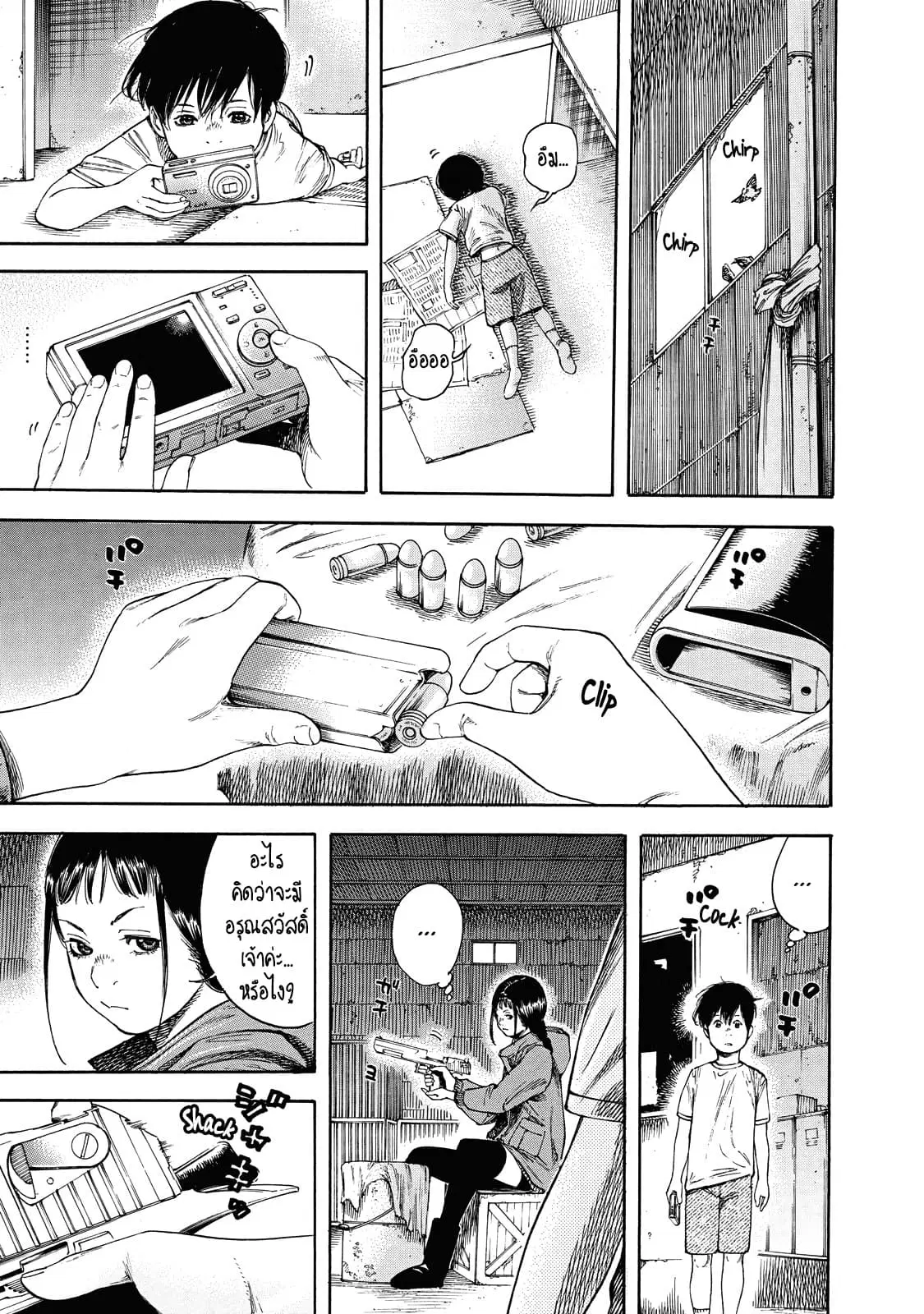 Suzuki-san wa Tada Shizuka ni Kurashitai ตอนที่ 3 หน้า 3
