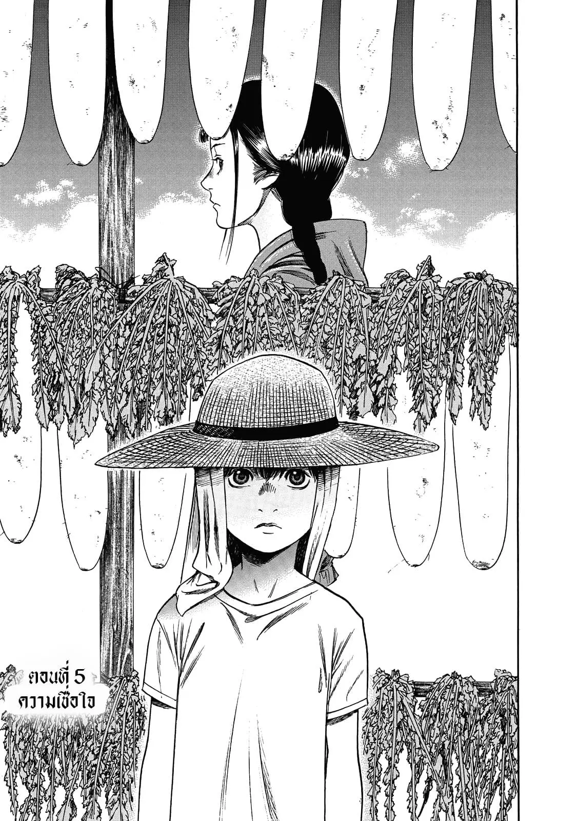 Suzuki-san wa Tada Shizuka ni Kurashitai ตอนที่ 5 หน้า 3