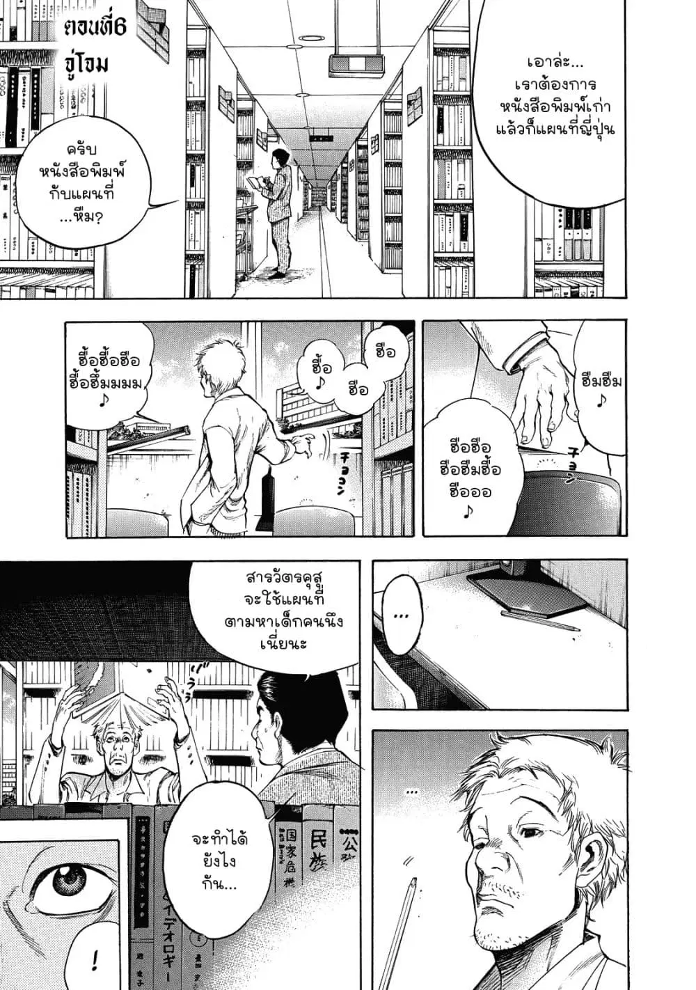 Suzuki-san wa Tada Shizuka ni Kurashitai ตอนที่ 6 หน้า 1