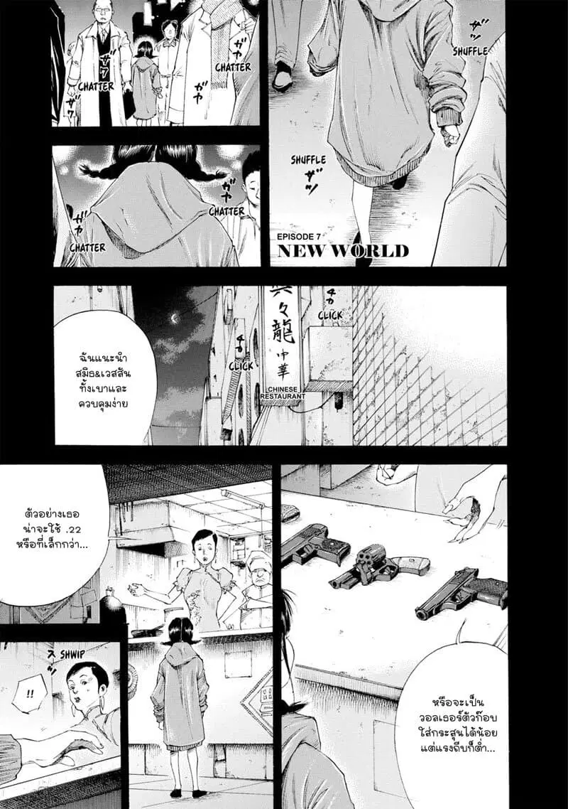 Suzuki-san wa Tada Shizuka ni Kurashitai ตอนที่ 7 หน้า 1