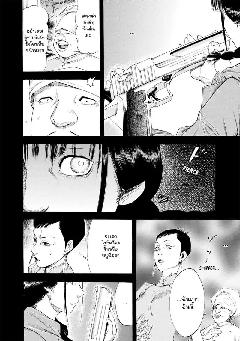 Suzuki-san wa Tada Shizuka ni Kurashitai ตอนที่ 7 หน้า 2