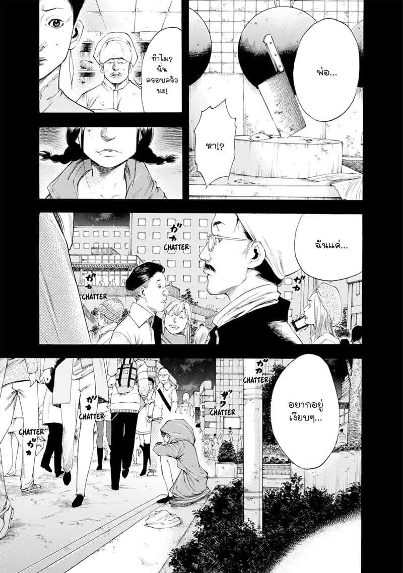 Suzuki-san wa Tada Shizuka ni Kurashitai ตอนที่ 7 หน้า 3