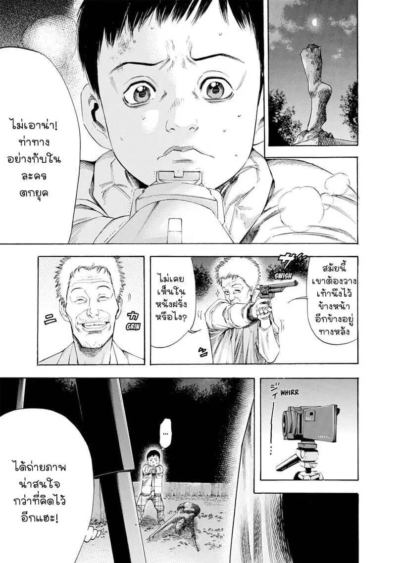 Suzuki-san wa Tada Shizuka ni Kurashitai ตอนที่ 9 หน้า 3